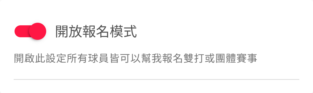 授權管理頁面